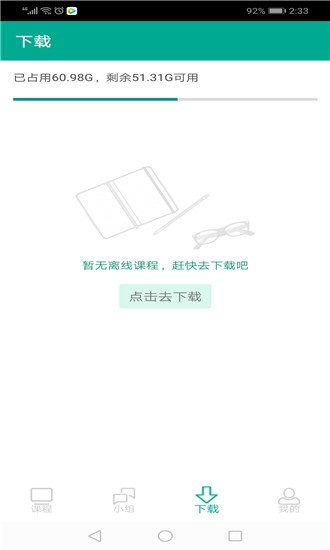 摩课