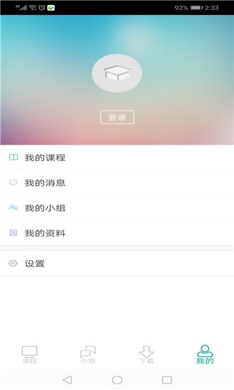 摩课