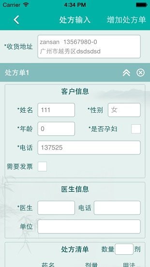 康美中药房