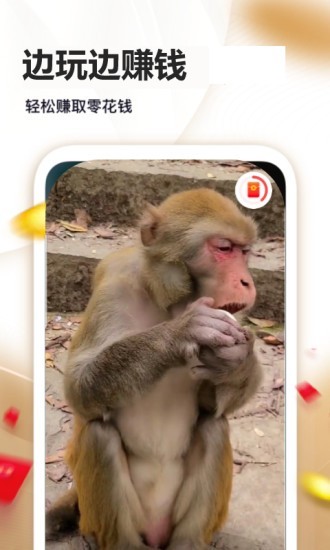 赚钱送现金