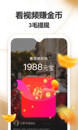 赚钱送现金