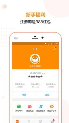 小小理财