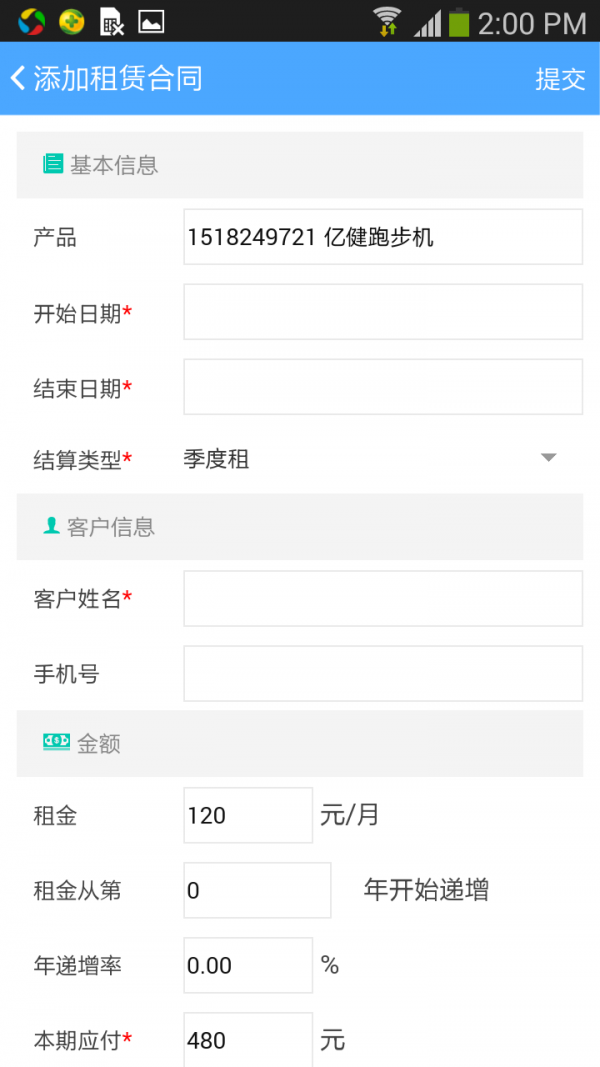 爱源康