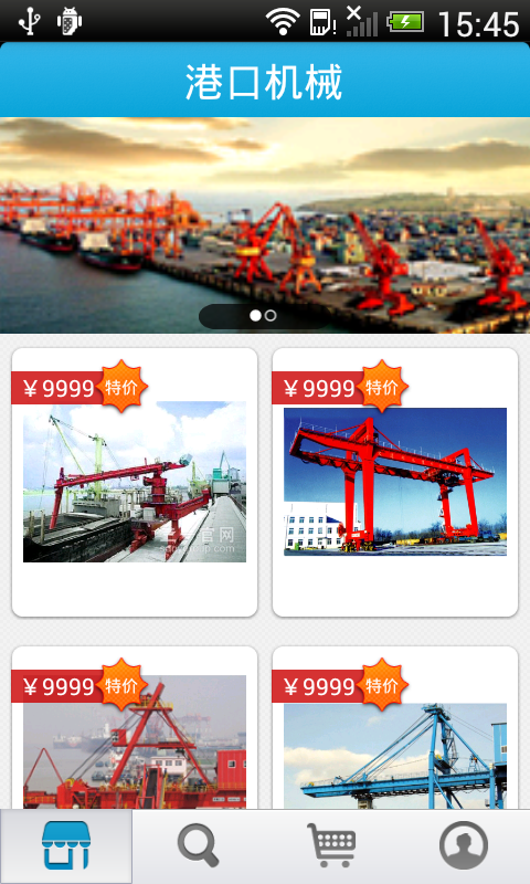 中国港口机械商城
