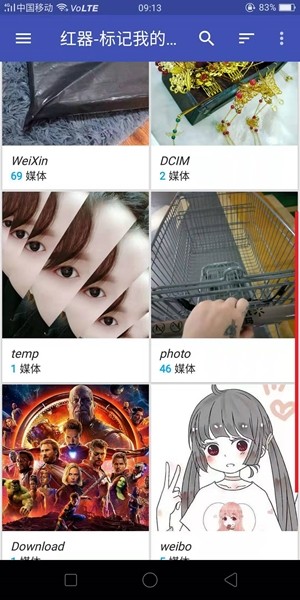 红器