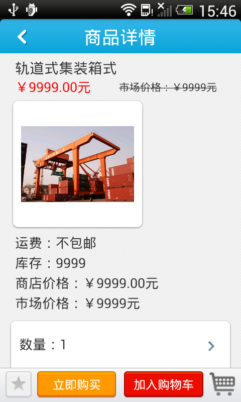 中国港口机械商城