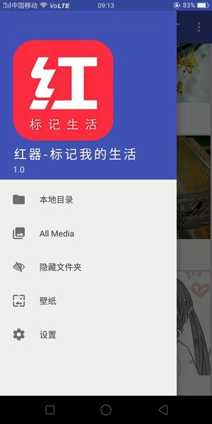 红器