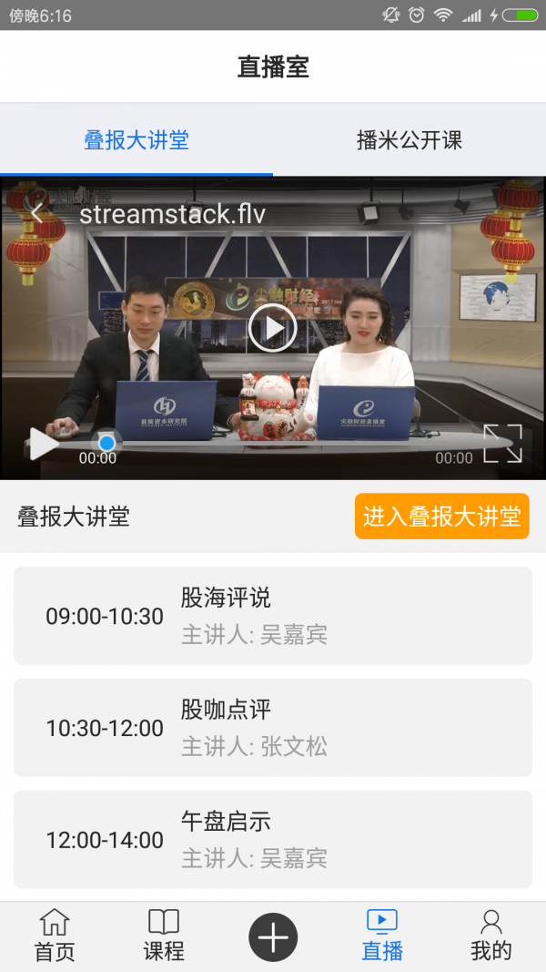 播米在线