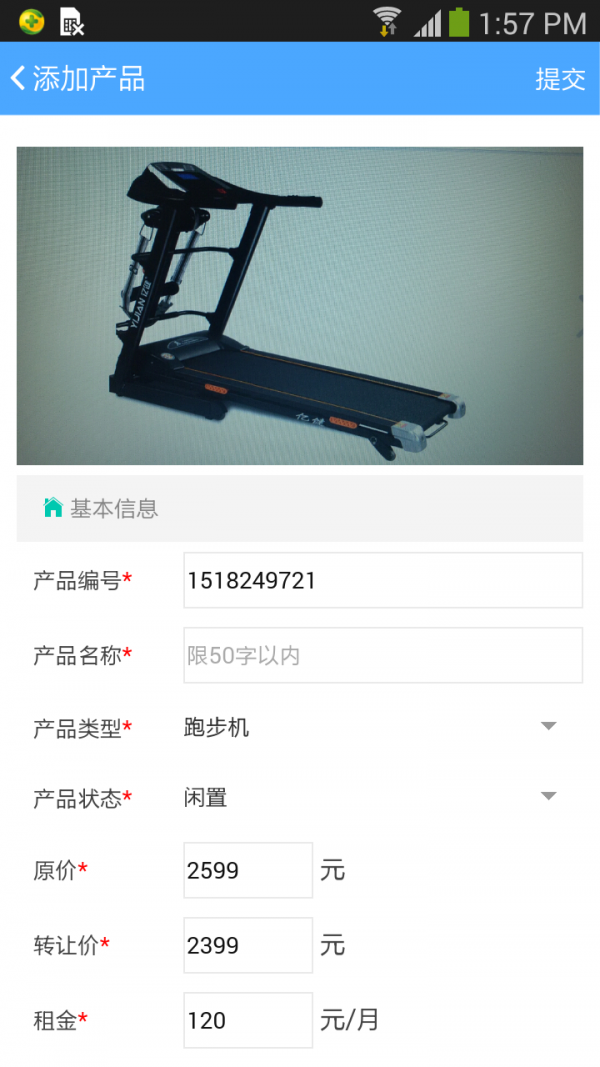 爱源康