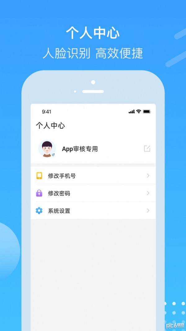 悦管家