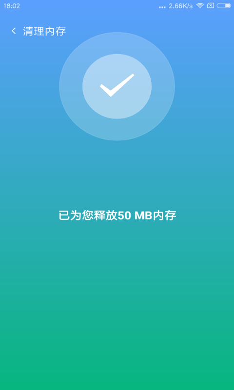杀毒管家