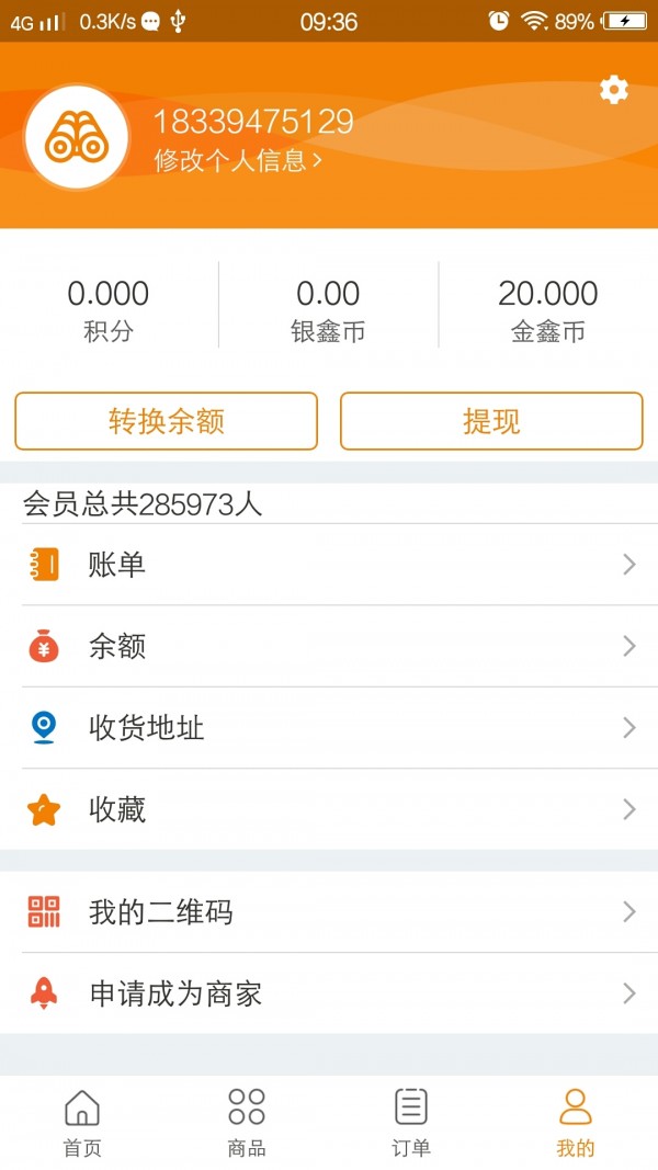 鑫业惠民