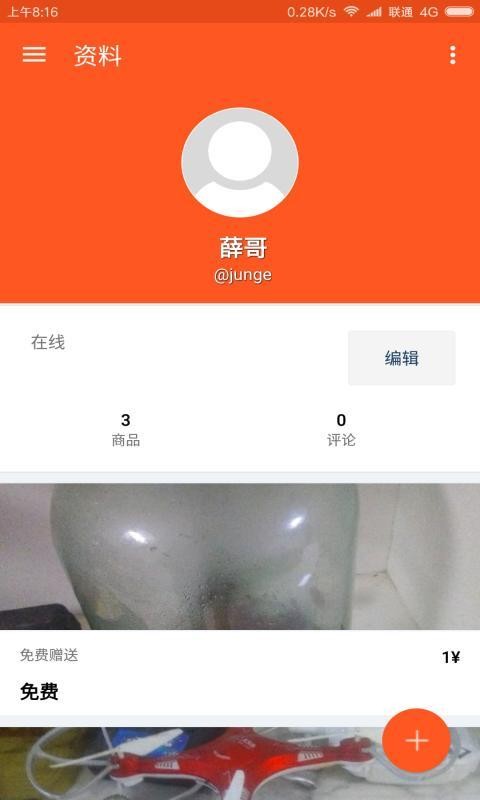 让它去吧