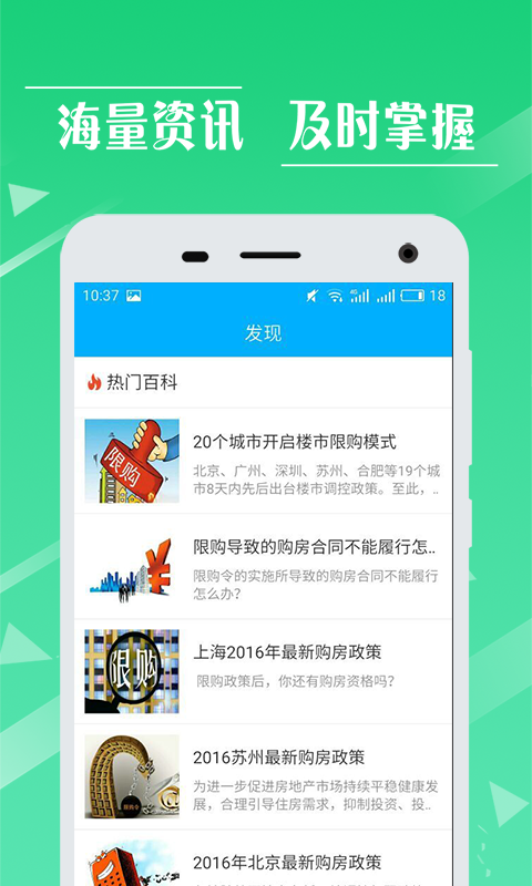买房限购查询