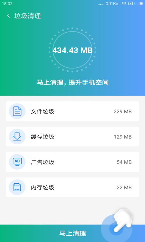 杀毒管家