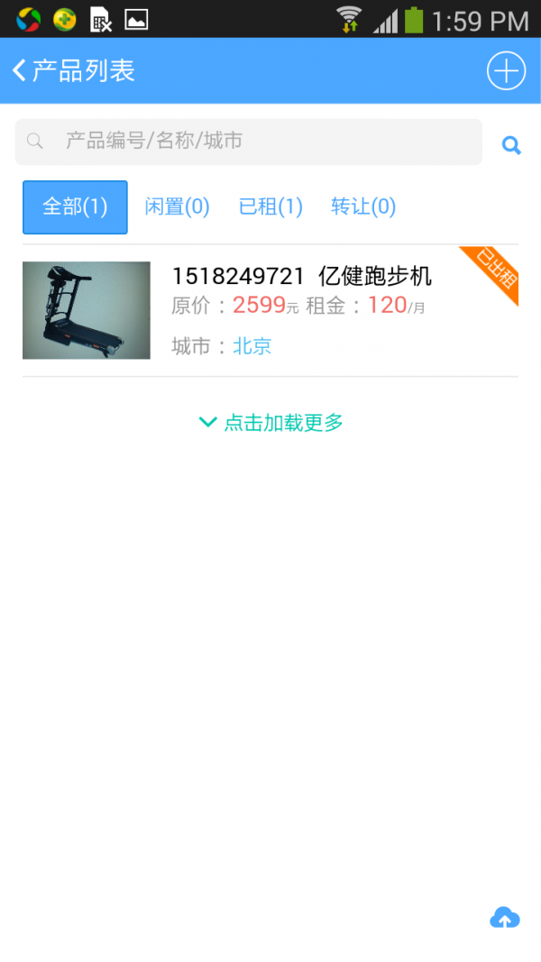 爱源康