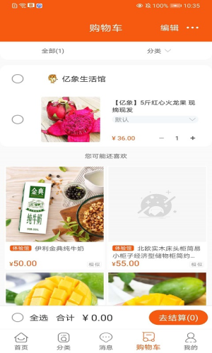 百成优品