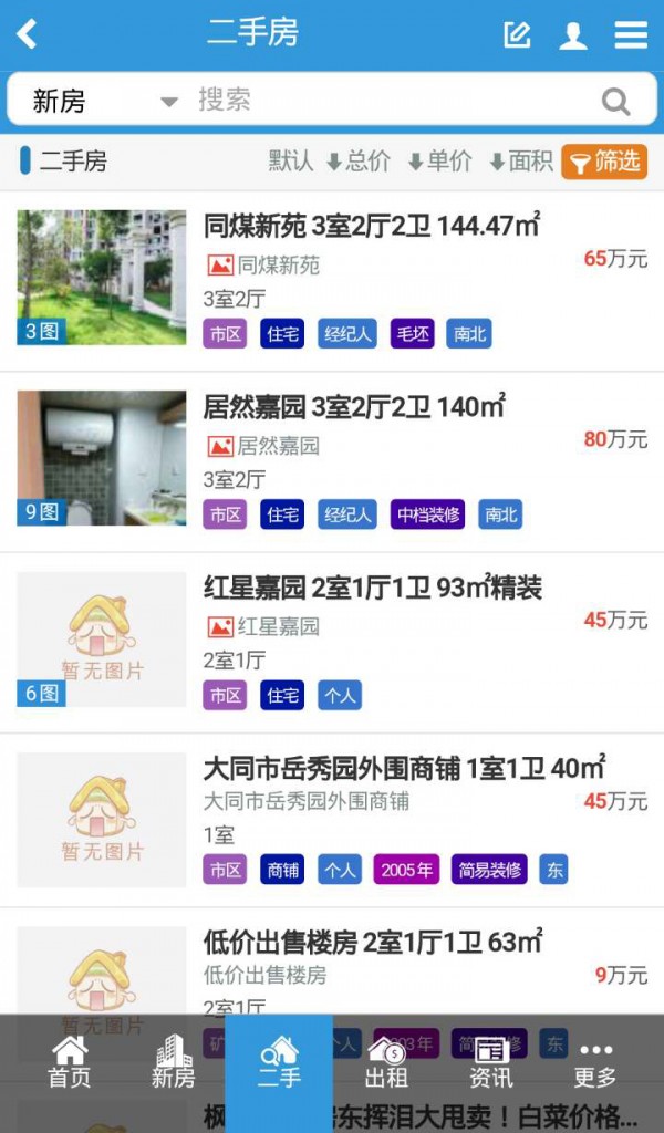 0352房网