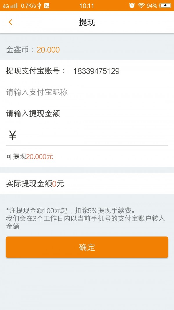鑫业惠民