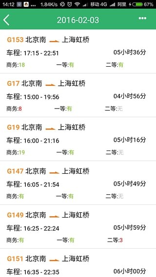 火车云