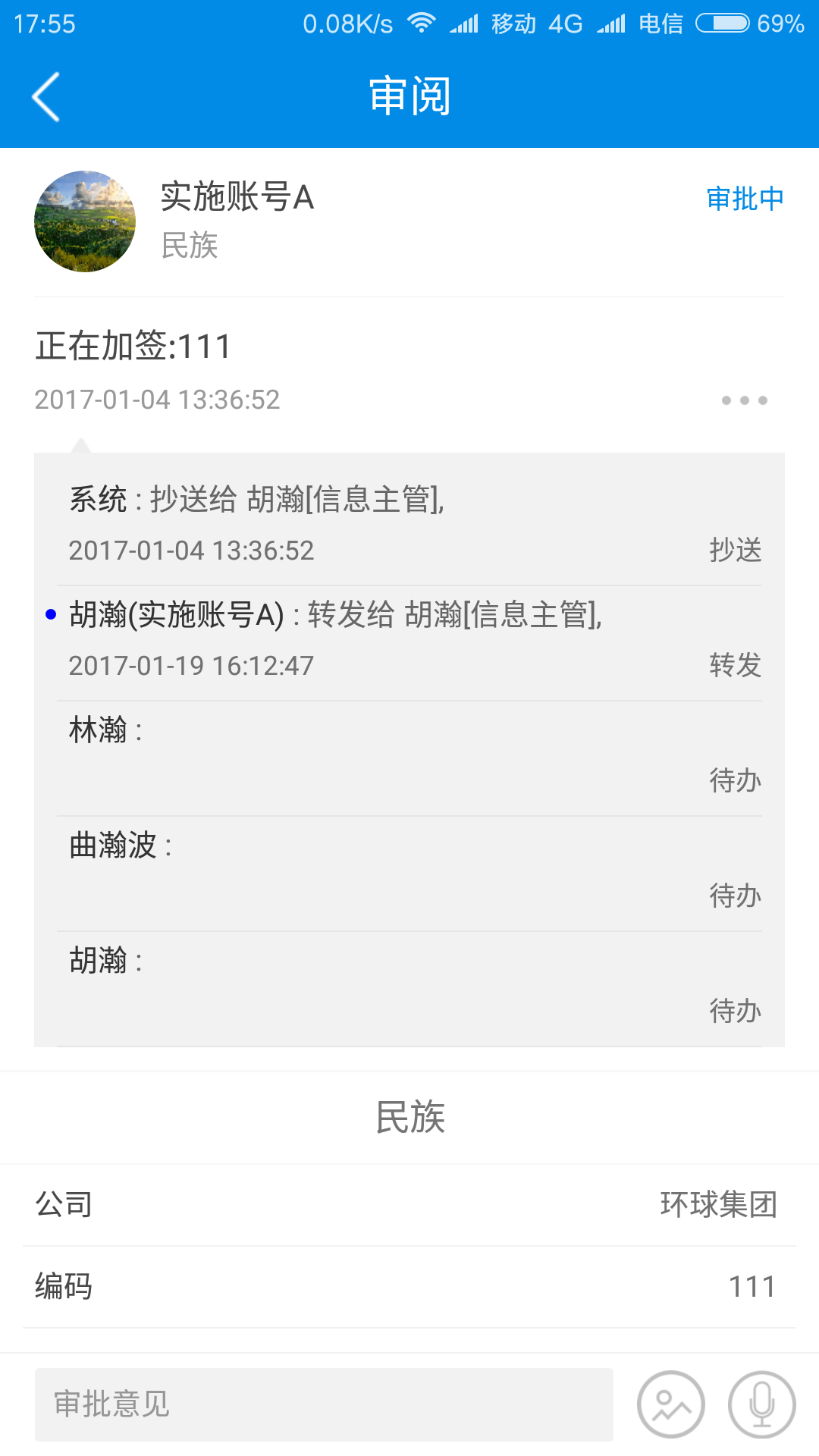 臻酒师