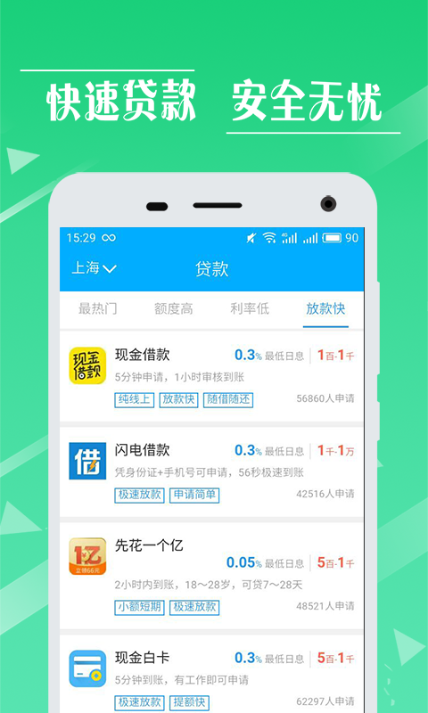 买房限购查询