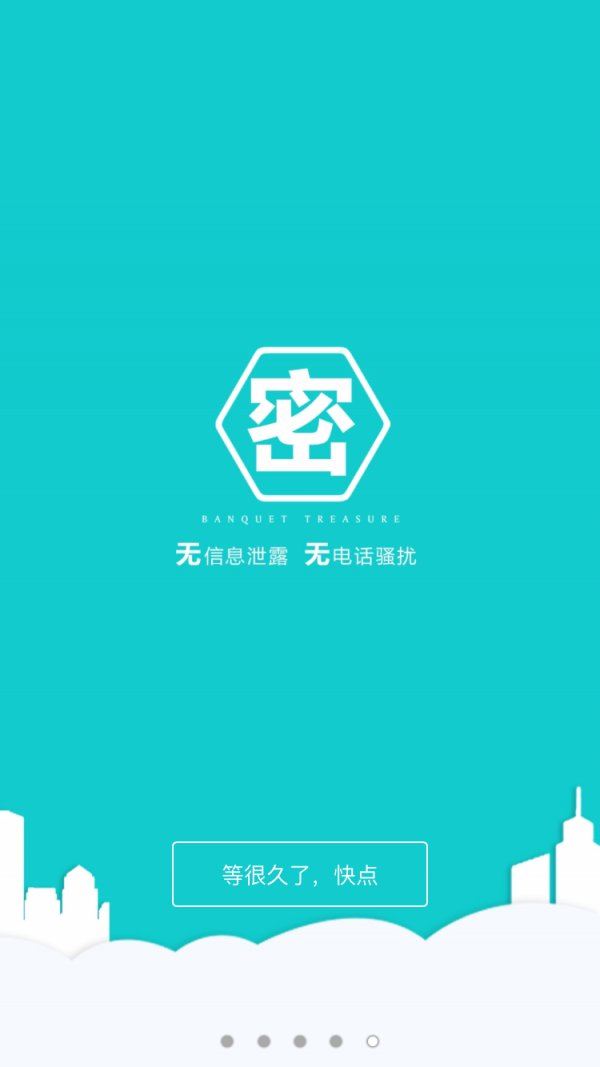 宴会宝宝