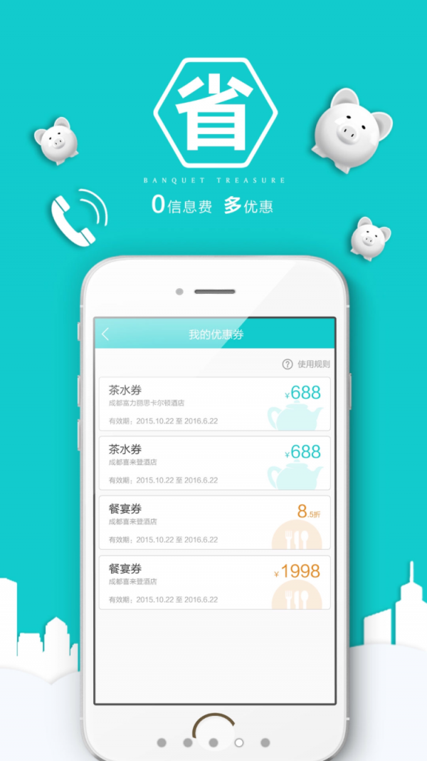 宴会宝宝
