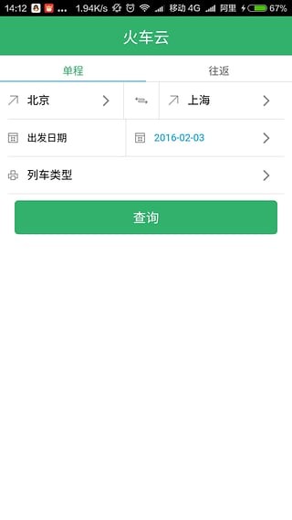 火车云