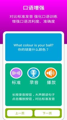 英语三下