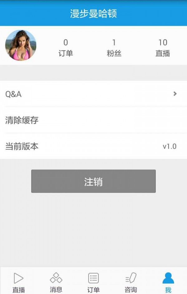 悦莓网买手版