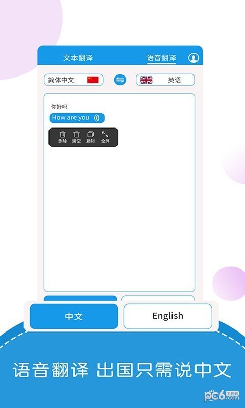 出国翻译君