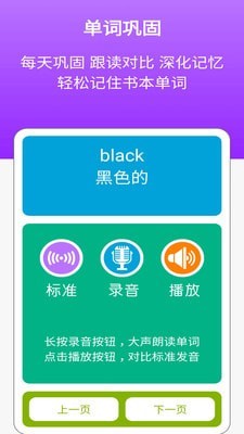 英语三下