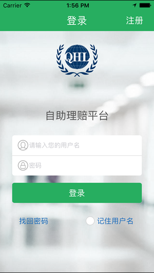 前海自助理赔平台