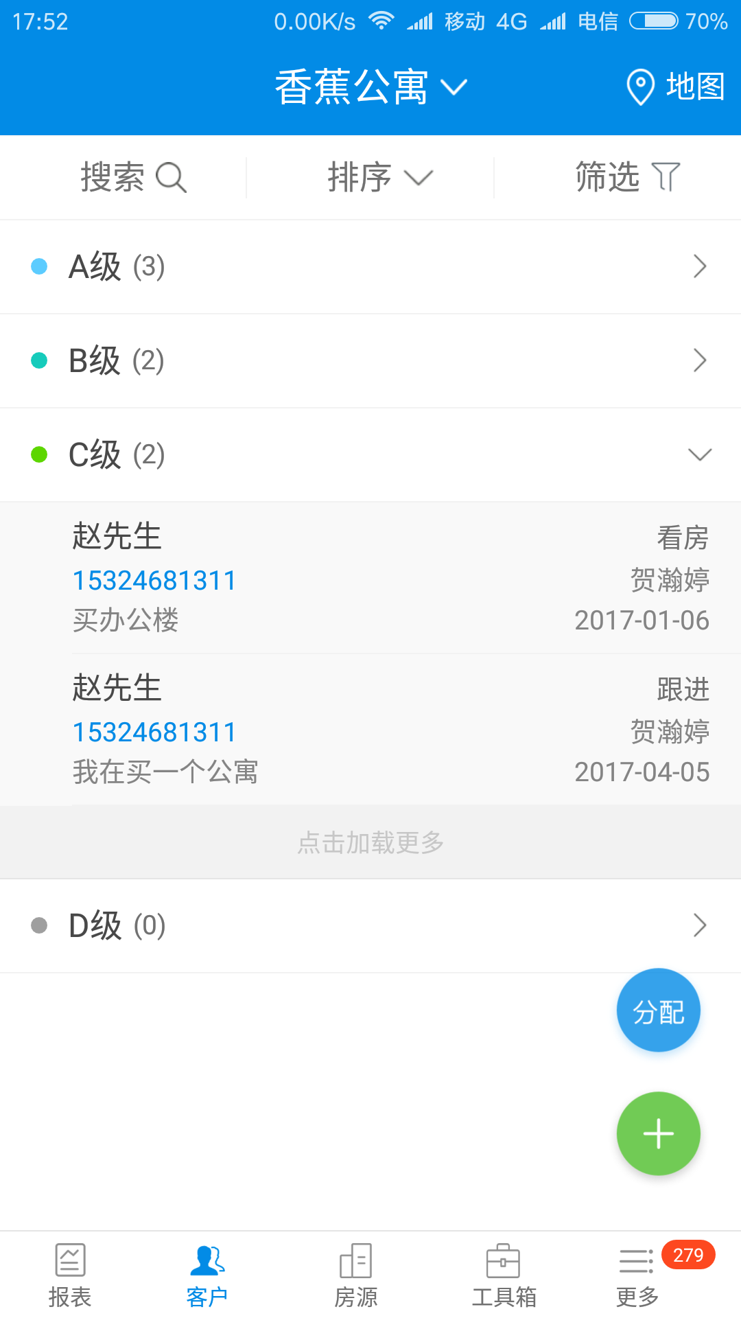 臻酒师