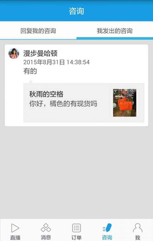 悦莓网买手版
