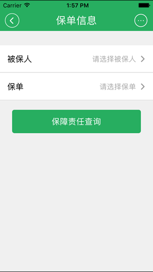 前海自助理赔平台