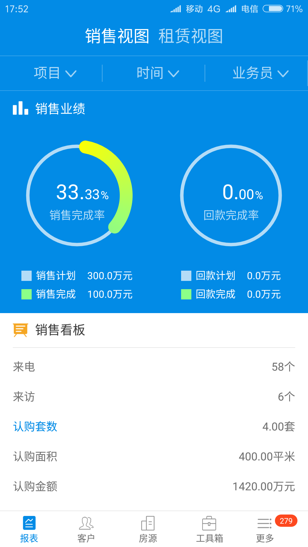 臻酒师