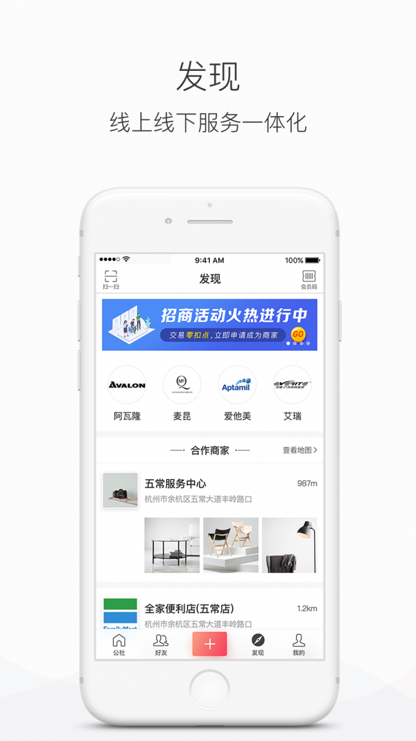 澜庭公社