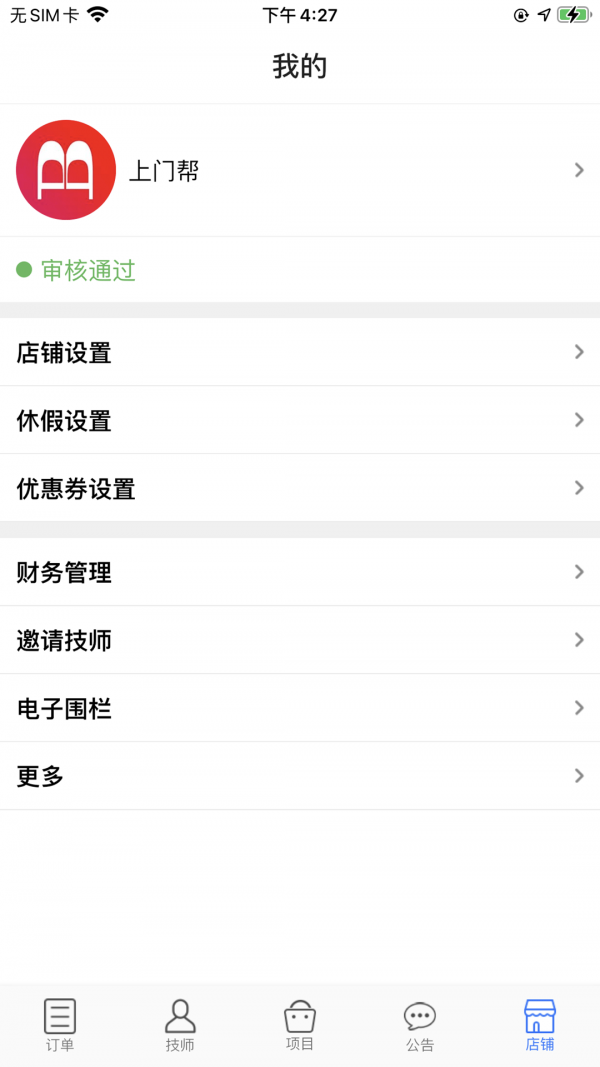 上门帮