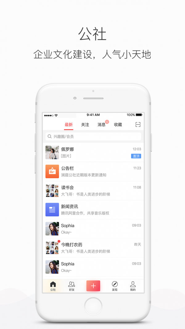 澜庭公社