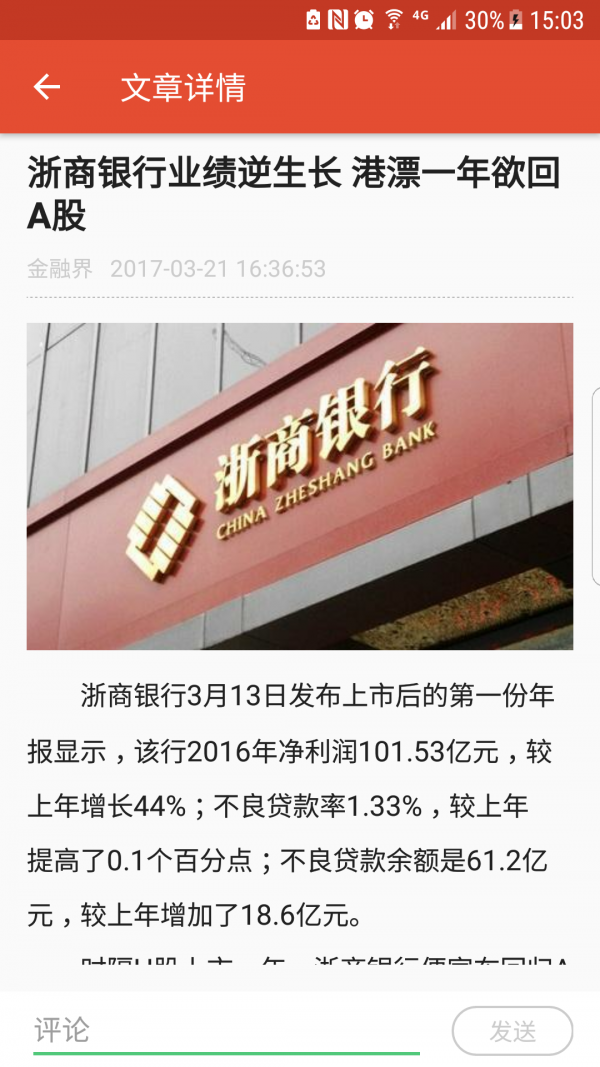 金融网