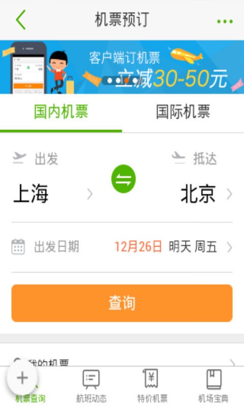 九途旅游网