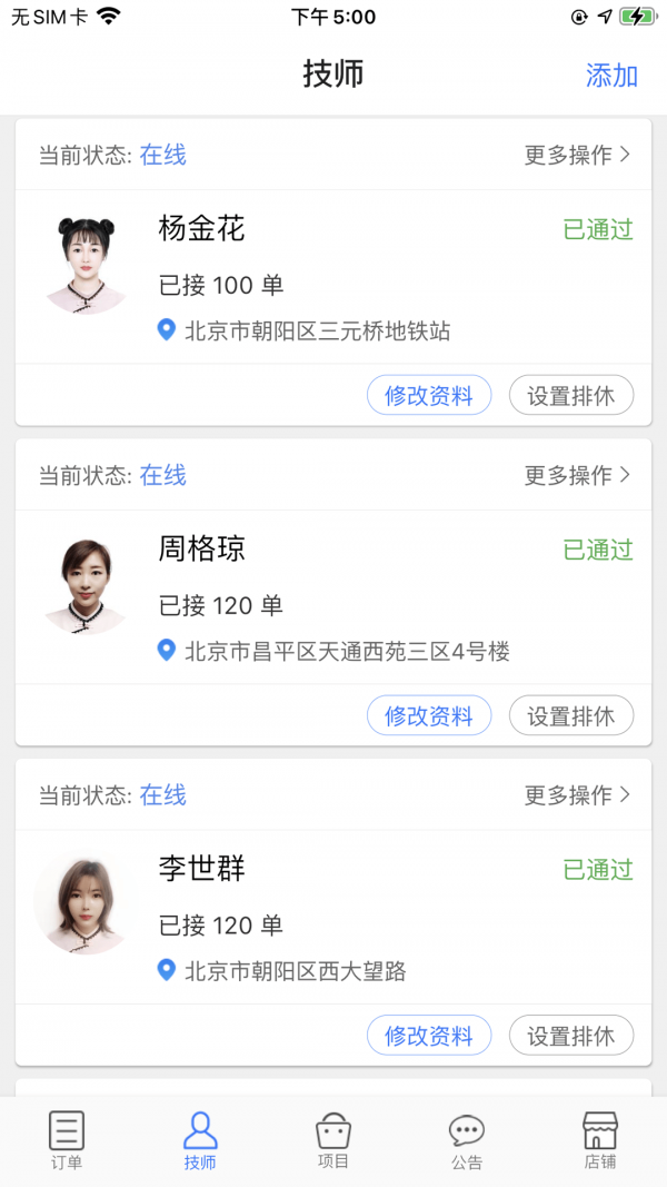 上门帮
