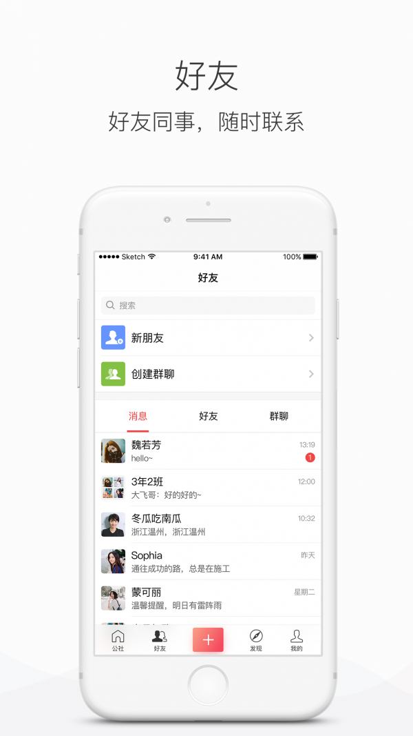澜庭公社