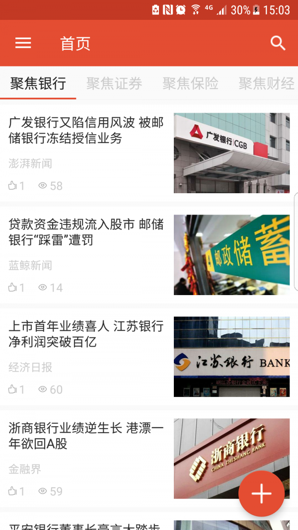 金融网