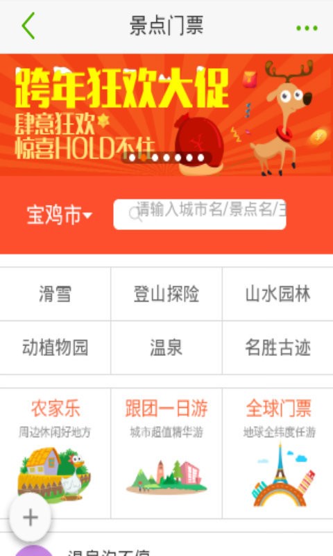 九途旅游网
