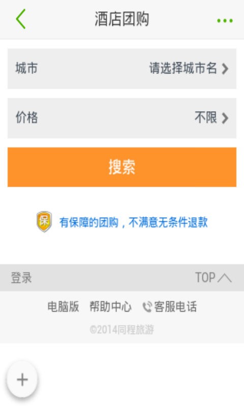 九途旅游网