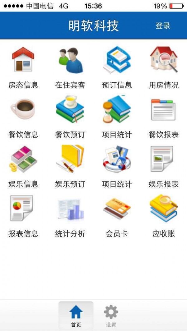 明软酒管