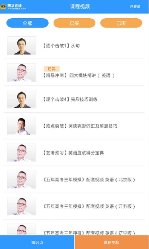 英语知识手册